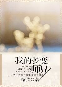 我的多變師兄[快穿]